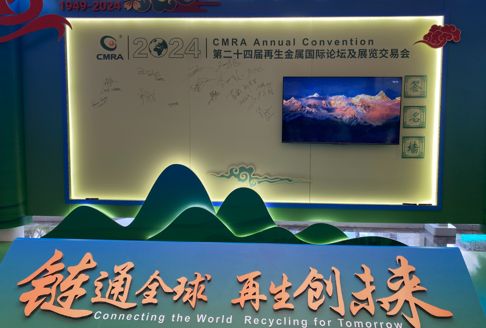 ITRec 的 Liko Recycling 團隊參與有關再生金屬的國際論壇，打造綠色未來！